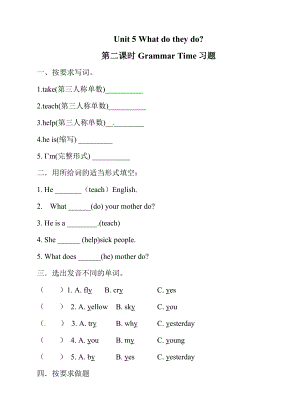 24秋譯林版五年級上英語Unit5同步練習含答案.doc