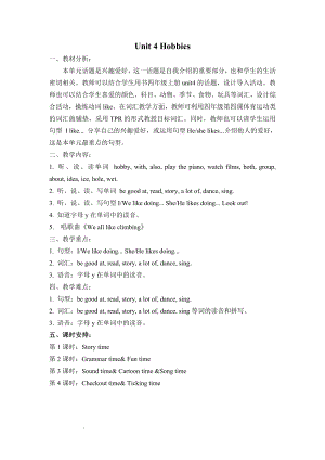 譯林版五年級上英語Unit 4 第1課時參考教案.docx