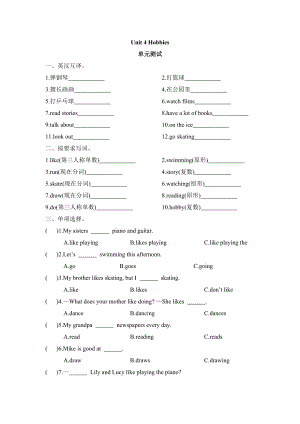 24秋譯林版五年級上英語Unit4同步練習含答案.docx