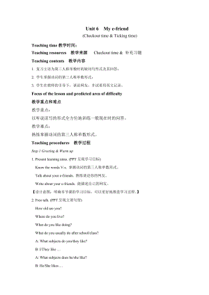 譯林版五年級(jí)上英語Unit6第4課時(shí)參考教案.docx