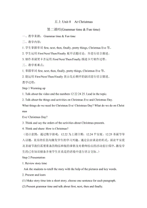 譯林版五年級上英語Unit8第2課時參考教案.doc