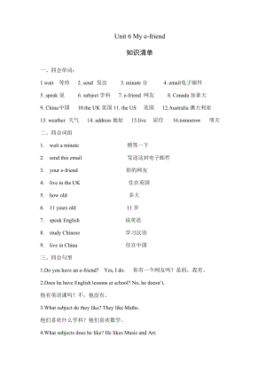 譯林版五年級上英語Unit6知識點梳理+重難點鞏固提優.docx