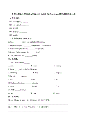 24秋譯林版五年級上英語Unit 8 同步練習2含答案.docx