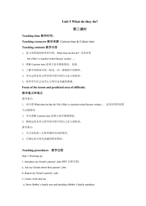 譯林版五年級上英語Unit5第3課時參考教案.docx