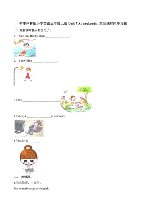 24秋譯林版五年級上英語Unit7同步練習3含答案.docx