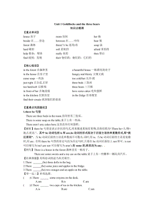 譯林版五年級上英語Unit 1知識點梳理+重難點鞏固提優.docx