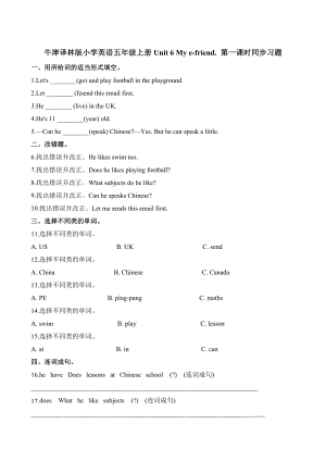 24秋譯林版五年級上英語Unit 6 同步練習1含答案.docx