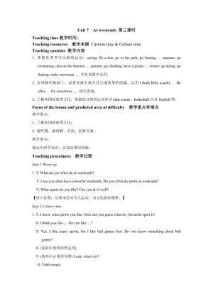 譯林版五年級(jí)上英語Unit7第3課時(shí)參考教案.docx