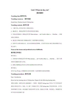 譯林版五年級上英語Unit5第4課時參考教案.docx