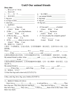24秋譯林版五年級上英語Unit3同步練習4含答案.docx