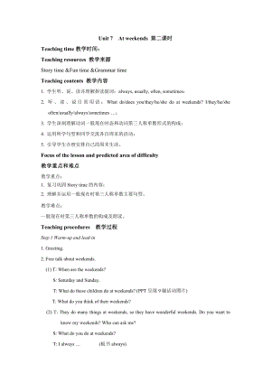 譯林版五年級上英語Unit7第2課時參考教案.docx