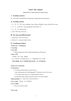 譯林版五年級上英語Unit 6 第3課時參考教案.docx