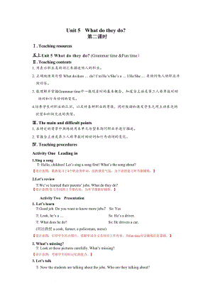 譯林版五年級上英語Unit5第2課時參考教案.docx