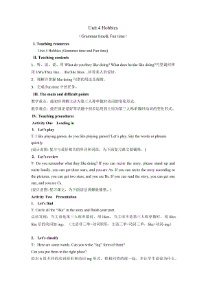 譯林版五年級(jí)上英語Unit4第2課時(shí)參考教案.docx