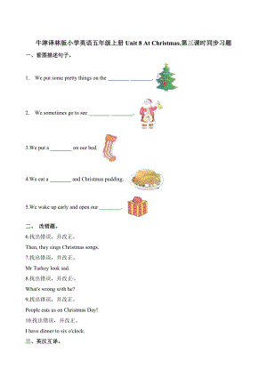 24秋譯林版五年級上英語Unit8同步練習3含答案.docx