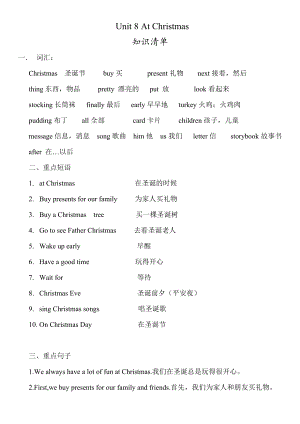 譯林版五年級上英語Unit8知識點梳理+重難點鞏固提優.docx
