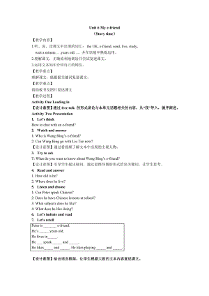 譯林版五年級上英語Unit6第1課時參考教案.docx