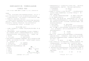 2020-2021學年廣東省廣州市花都區初二年級上學期期末歷史試題.docx