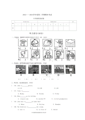 2023——2024學年度人教PEP六年級第二學期期末考題.docx