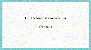 24新教材科普版三年級上英語Unit 5 Animals around us (1)課件.pptx