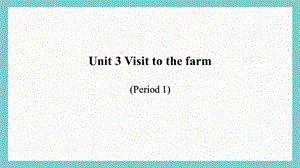 24新教材科普版三年級上英語Unit 3 Visit to the farm (1)課件.pptx