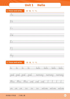 24新教材科普版小學英語三年級上冊-字母&amp四會單詞書寫練習.pdf