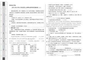 2024-2025學年六年級語文上學期期末全真模擬（統編版）.pdf