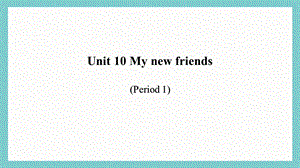24新教材科普版三年級上英語Unit 10 My new friends (1)課件.pptx