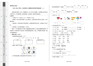 2024-2025學年一年級語文上學期期末全真模擬（統編版）.pdf