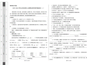 2024-2025學年五年級語文上學期期末全真模擬（統編版）.pdf
