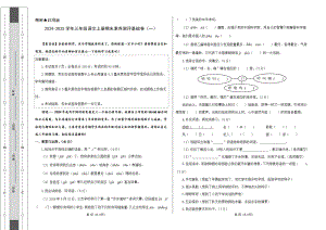 2024-2025學年三年級語文上學期期末全真模擬（統編版）.pdf