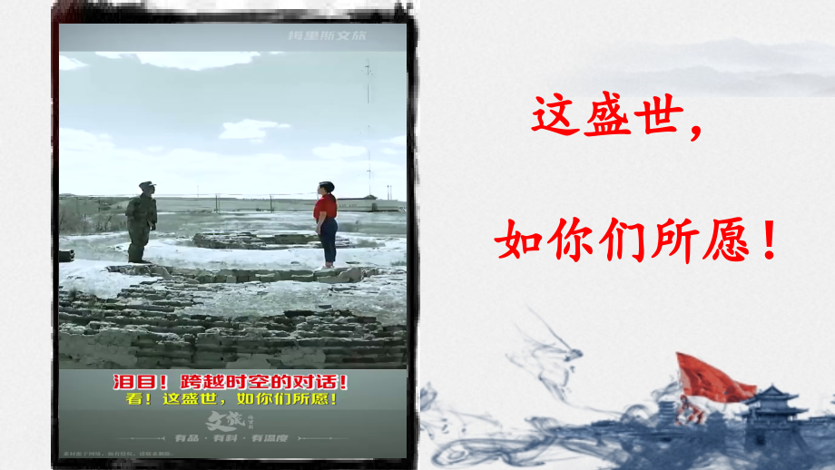 部編八上道德與法治10.2《天下興亡 匹夫有責》課件+教案（山東省級優(yōu)質課）.rar
