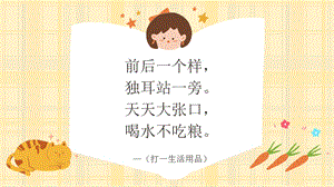 人美版二年級上冊美術10.杯子的設計 課件（17張PPT）.pptx