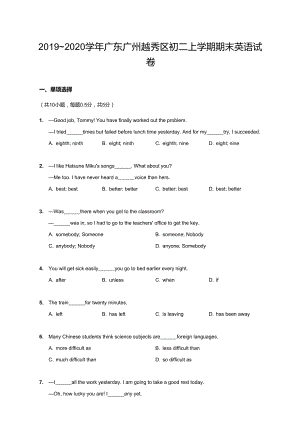 越秀區(qū)】19-20學年八年級上學期期末英語試卷（含答案）.docx