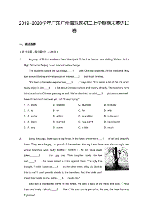 海珠區】19-20學年八年級上學期期末英語試卷（含答案）.docx