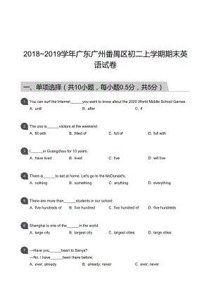 番禺區】18-19學年八年級上學期期末英語試卷（含答案）.docx