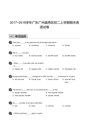 越秀區(qū)】17-18學年八年級上學期期末英語試卷（含答案）.docx