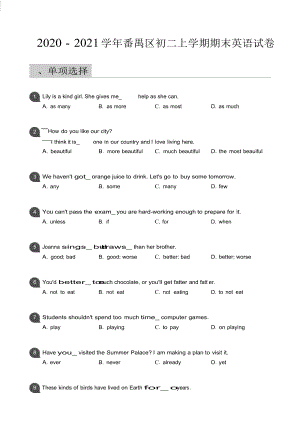 2020_2021學年番禺區初二上學期期末英語試卷（含答案）.docx