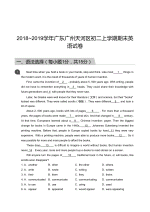 天河區(qū)】18-19學(xué)年八年級(jí)上學(xué)期期末英語(yǔ)試卷（含答案）.docx