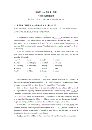 海珠區】21-22學年八年級上學期期末英語試卷（含答案）.docx