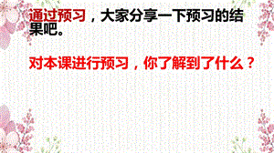 冀美版（2024）一年級(jí)上冊(cè)藝術(shù)造型美術(shù)08都來認(rèn)顏色 課件.pptx