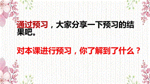 冀美版（2024）一年級(jí)上冊(cè)藝術(shù)造型美術(shù)10色彩小分隊(duì) 課件.pptx