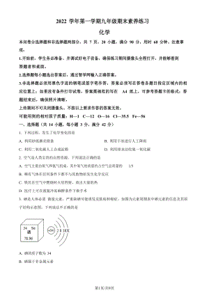 廣東省廣州市廣雅中學2022-2023學年九年級上學期期末化學試題（含答案）.docx