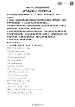廣東省廣州市執信中學天河校區2022-2023學年八年級上學期期末英語試題（答案）.doc