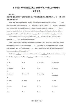 廣東省廣州市白云區2023-2024學年八年級上學期期末英語試題.doc