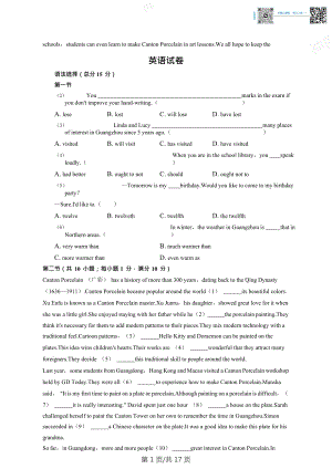 廣東省廣州外國語學校2022-2023學年八年級上學期期末英語試卷（含答案）.doc