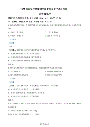 廣東省廣州市荔灣區2022-2023學年九年級上學期期末化學試題（答案）.docx