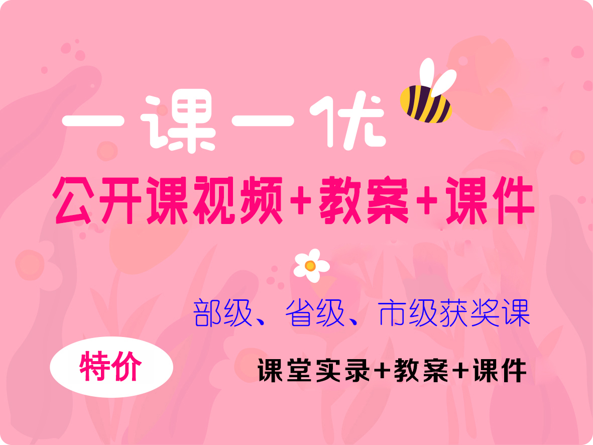 人音版五年級上冊音樂一師一優課視頻+教案+課件（全冊公開課）.rar