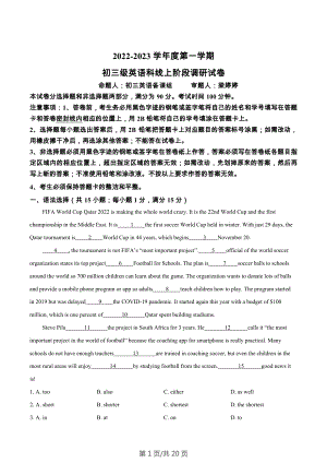 廣東省廣州市越秀區(qū)執(zhí)信中學2022-2023學年九年級上學期期末英語試題（答案）.docx