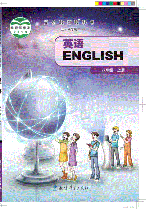 教科版八年級上冊英語電子課本（全冊教材電子版）.pdf